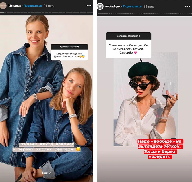 идеи для сторис в инстаграм вопросы и ответы