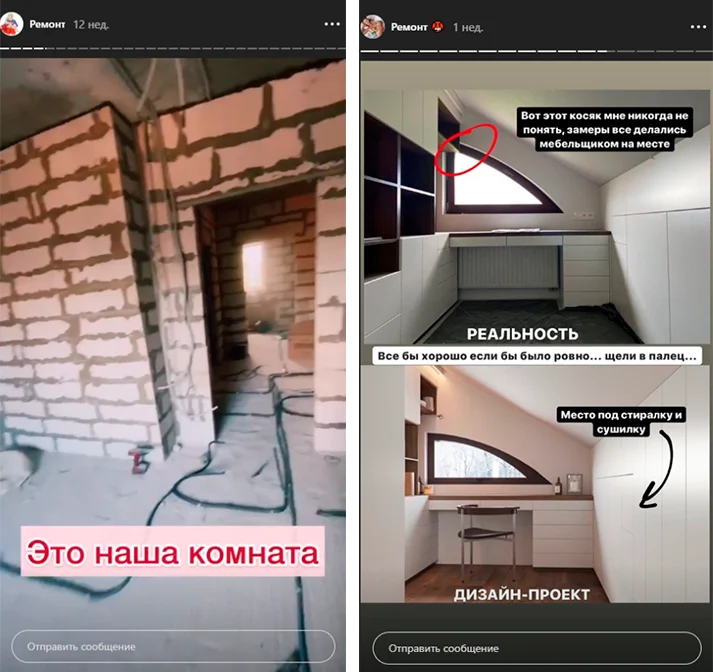 идеи для сторис в инстаграм обустройство дома