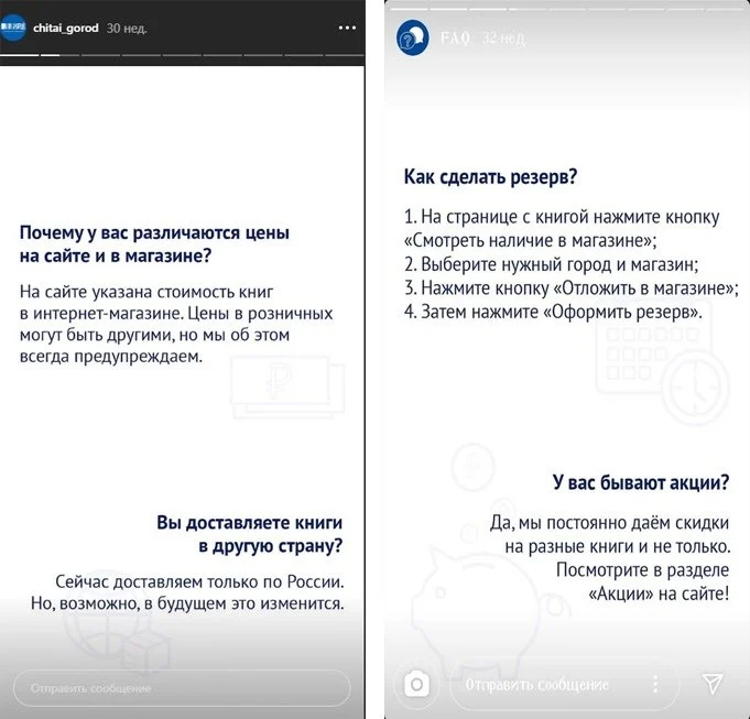 идеи для сторис в инстаграм частые вопросы