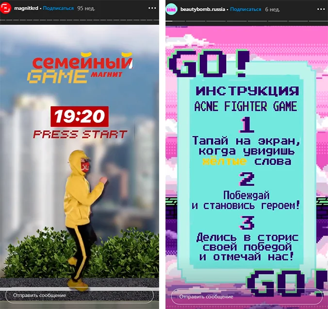 идеи для сторис в инстаграм игры с клиентами