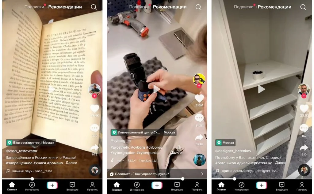 геометки tiktok