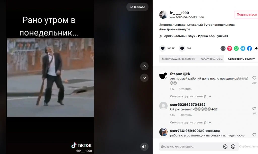 хэштеги tik tok