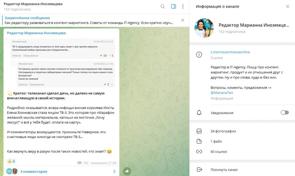 Пример новостного поста в канале телеграм