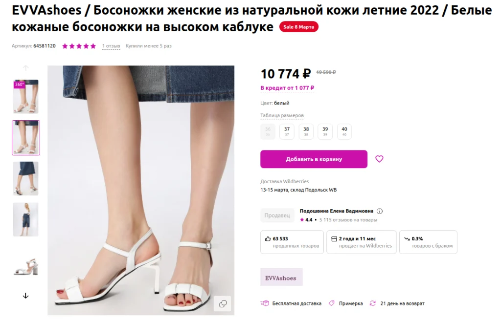 указание категории в карточке товара