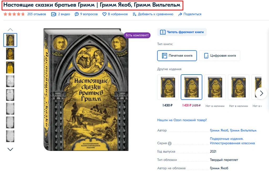 напишите название книги и авторов на карточке товара