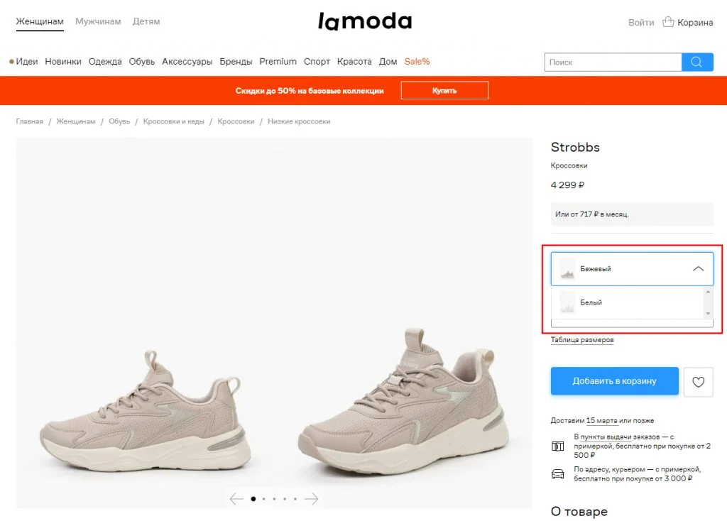 блок со смнеой цвета продукта на карточе товара