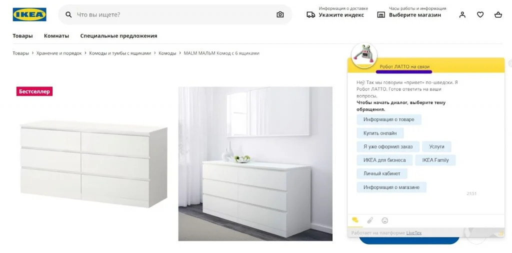 обратный звонок на карточке товара