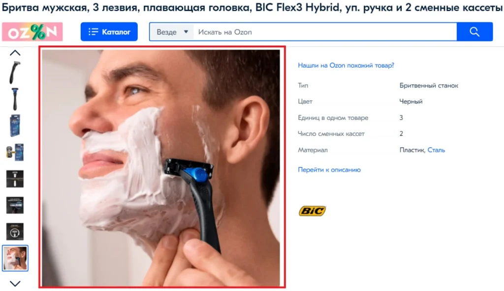 реальные люди на карточке товара