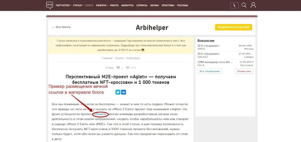 пример вечной ссылки в блоге