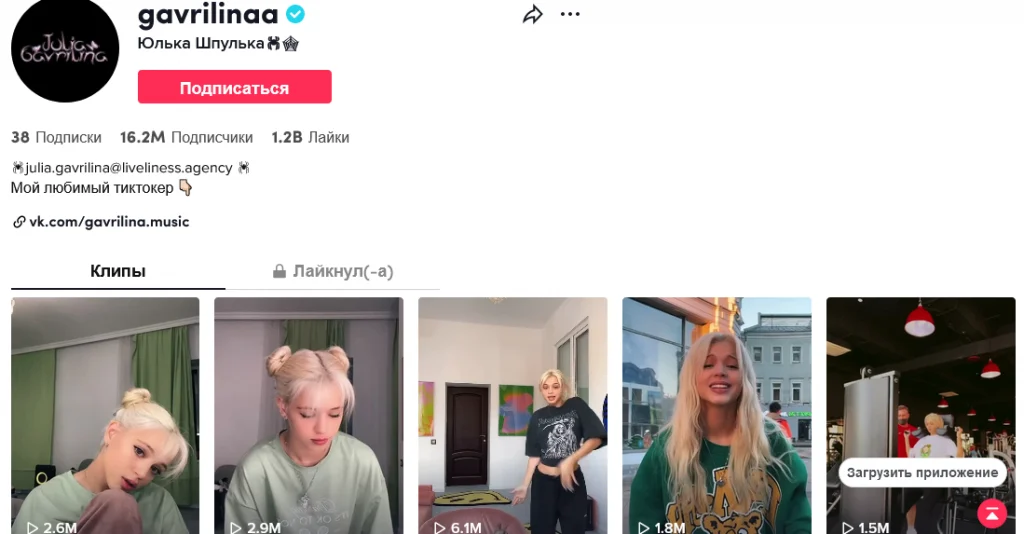 клипы на странице tiktok
