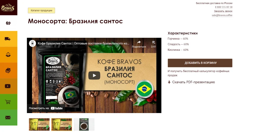 процесс изготовления продукта на товарной карточке
