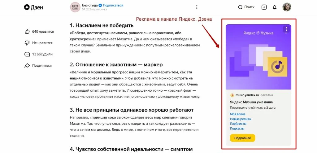 рекламное объявление в блоге