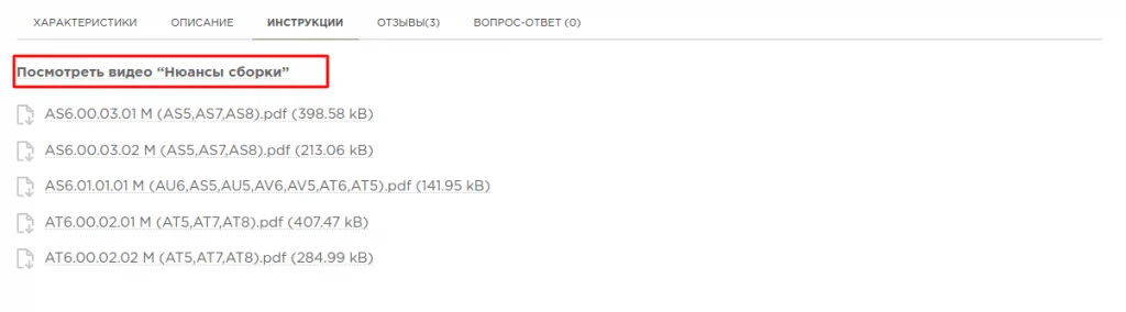 информация по сборке мебели на товарной странице