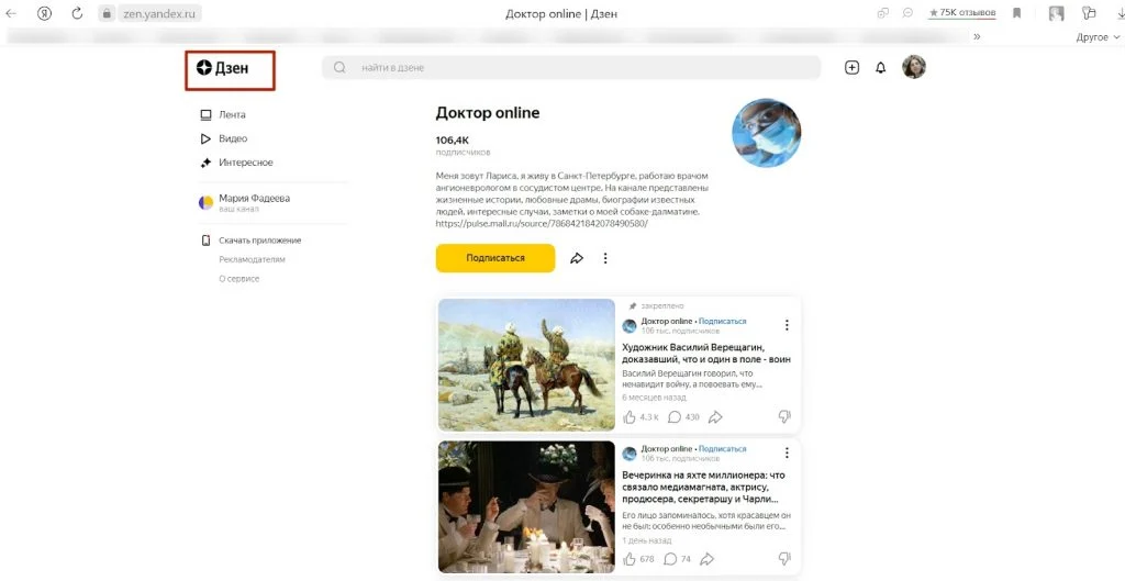 блог на существующей платформе
