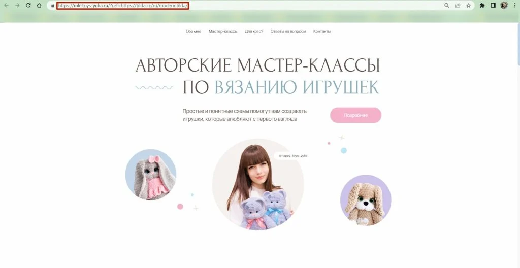 пример домена для блога