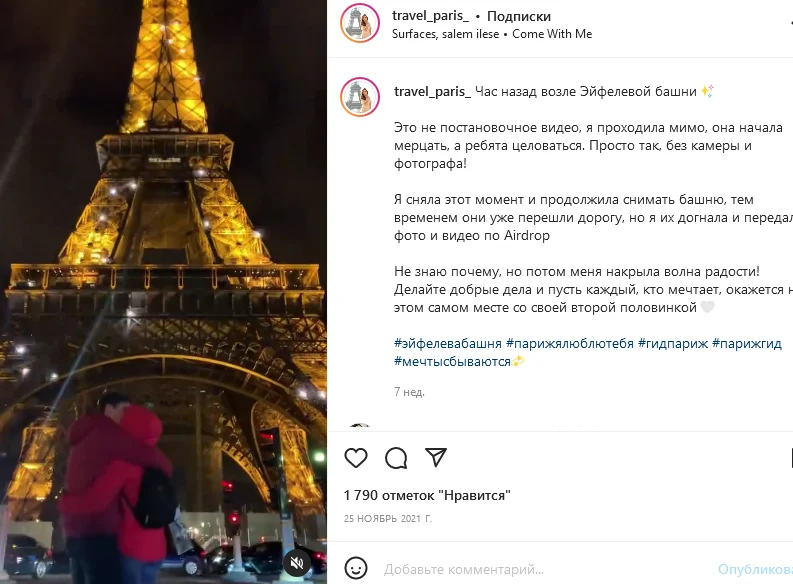 идея для рилс в инстаграм атмосферное видео