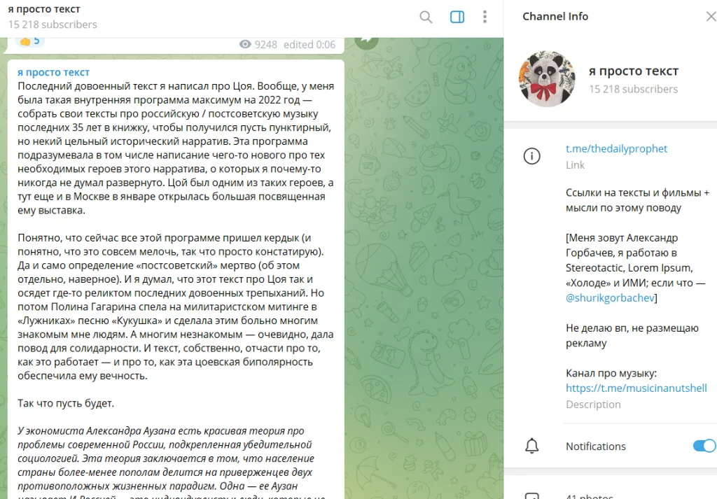 образец Лонгрида в telegram