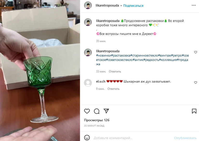 идея для рилс в инстаграм распаковка заказа