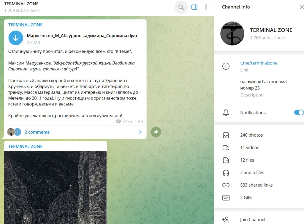 приложения и мануалы для скачивания на канале-телеграм