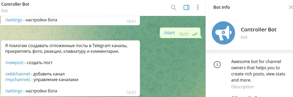 пример бота для управления блога в telegram-канале