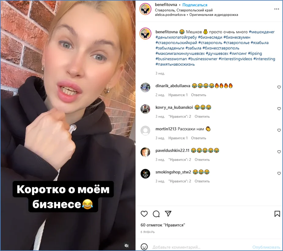 ТОП-40 крутых идей для Instagram Reels