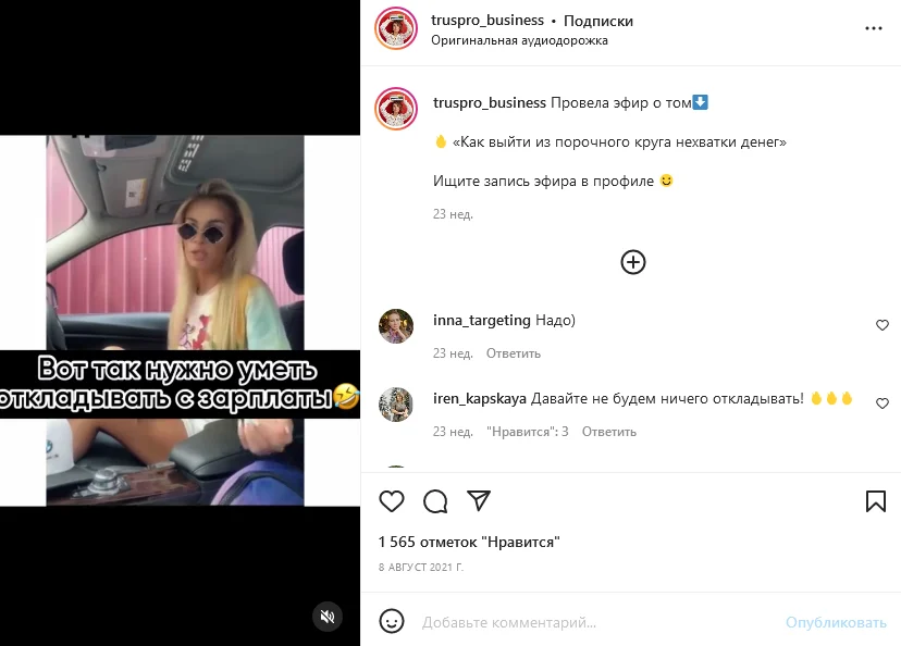 идеи для instagram reels снять мем