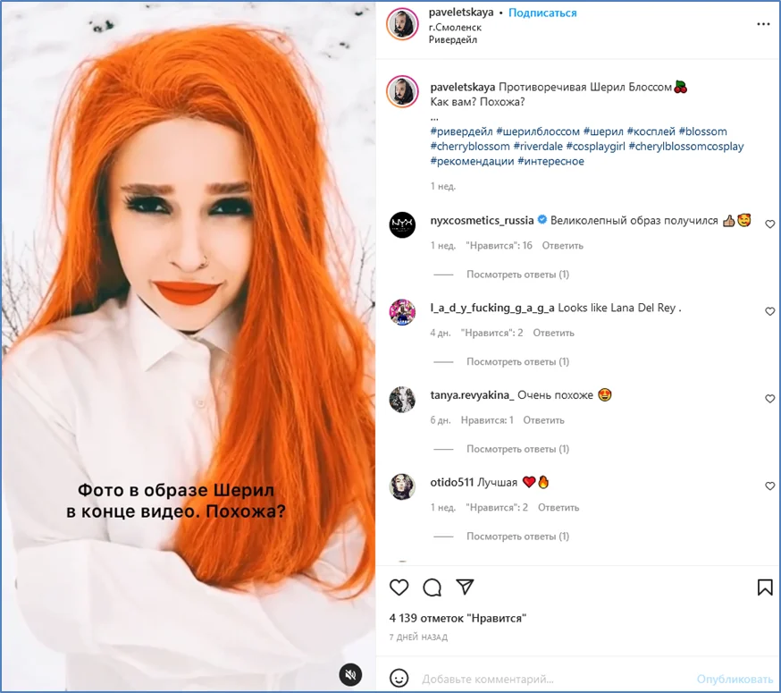 идеи для рилс снять ролик с косплеем
