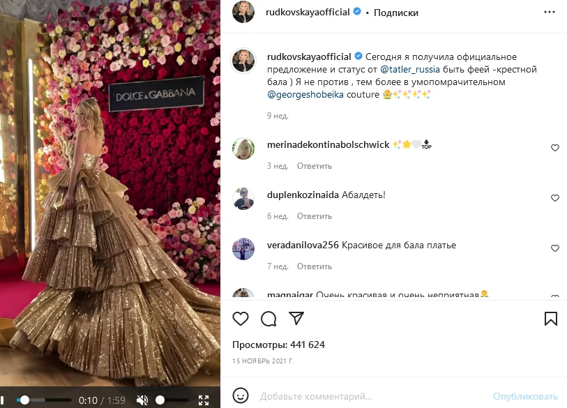 идея для рилз в инстаграм fashion-съёмка