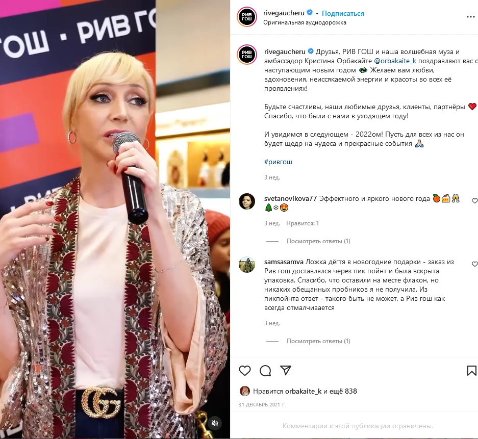 идея для инстаграм reels коллаборация с известными блогерами