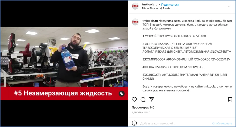 подборка полезностей в instagram reels