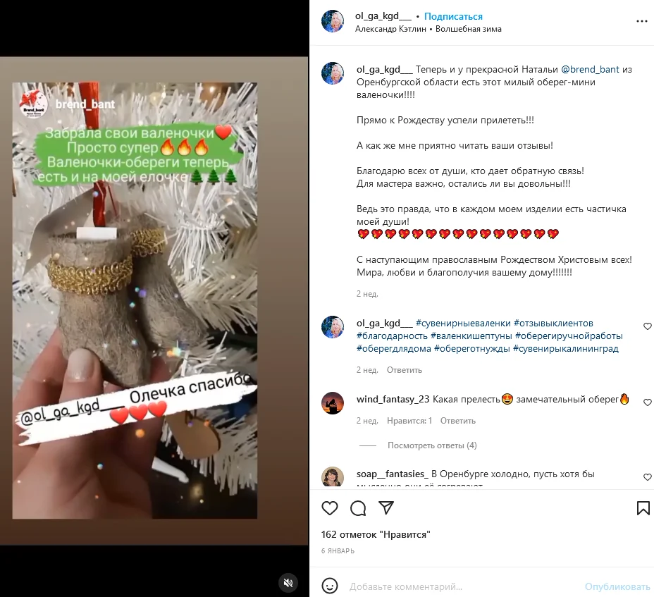 опубликовать отзывы в instagram рилс