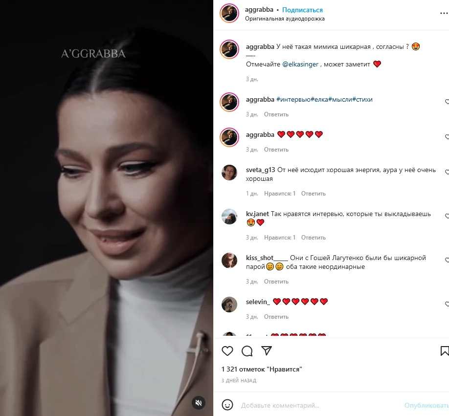 идея для рилз взять интервью