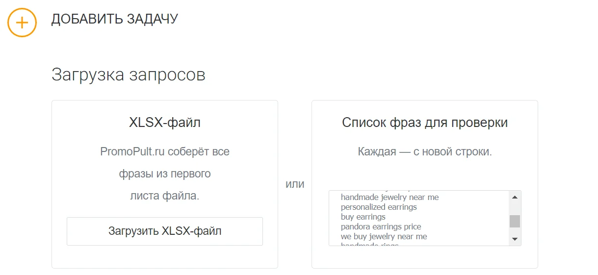 загрузка запросов