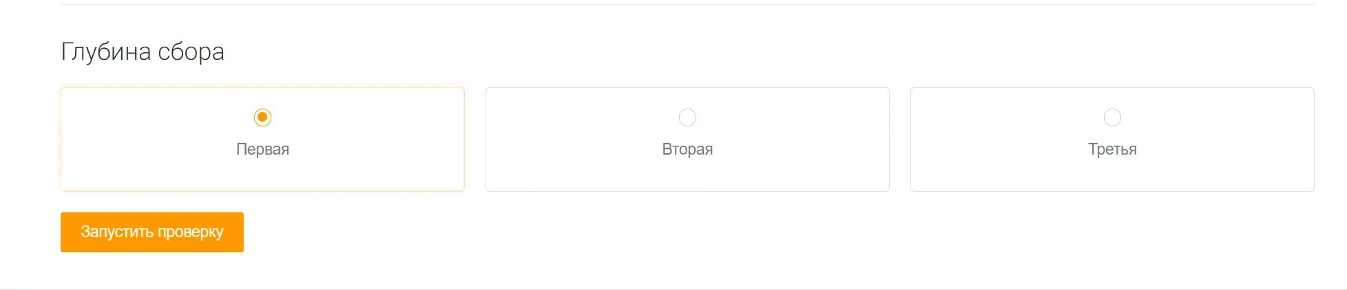 глубина сбора