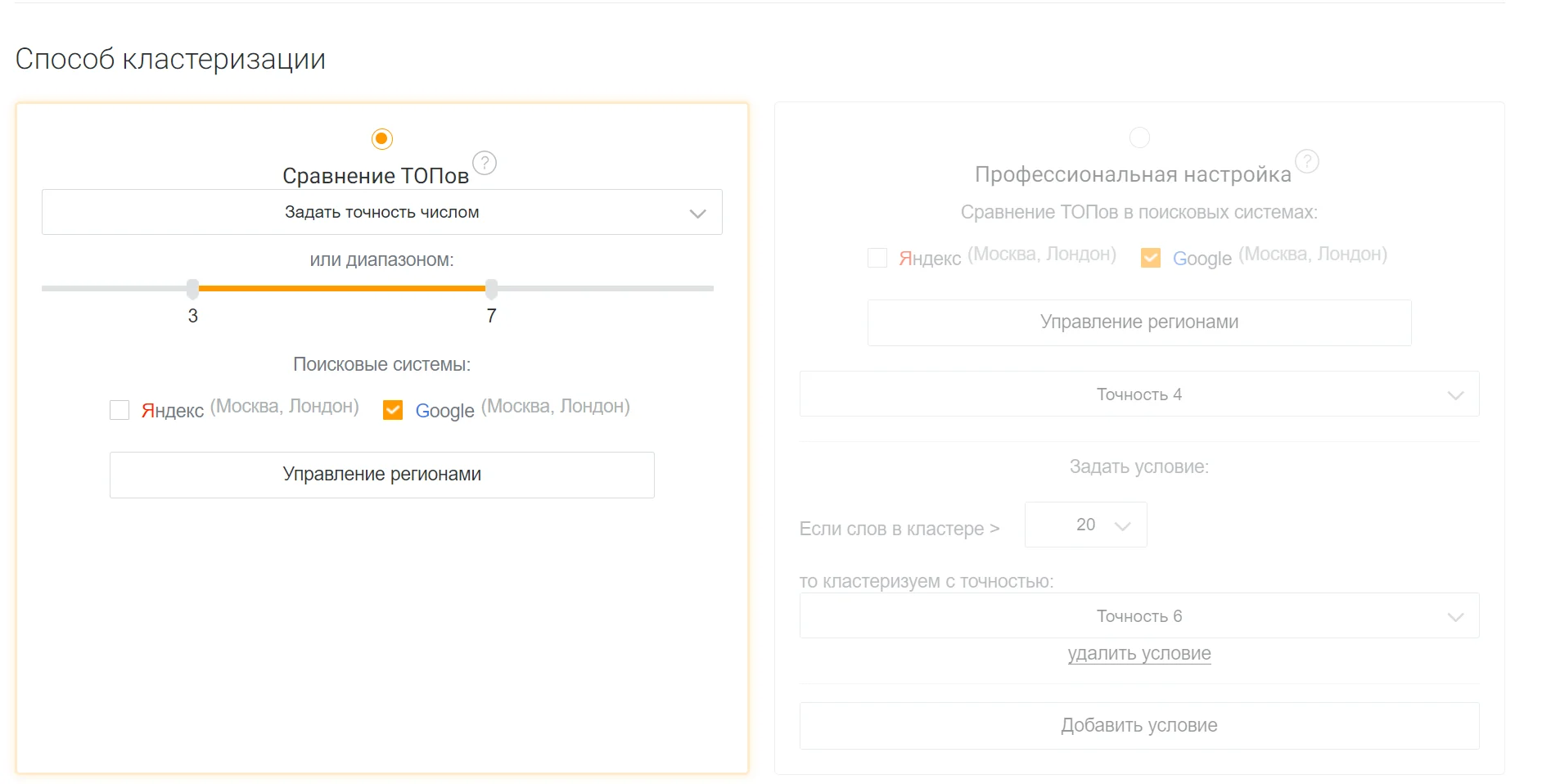 настройка кластеризации