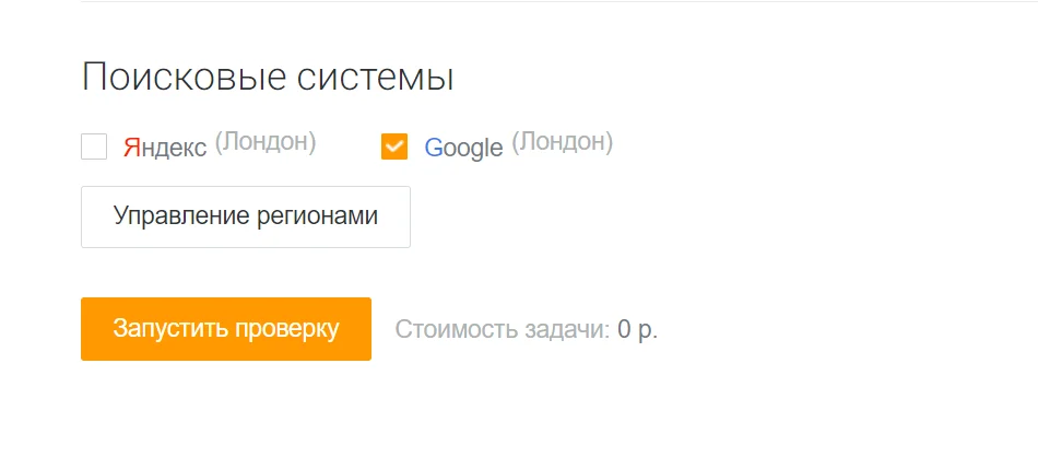проверка фраз