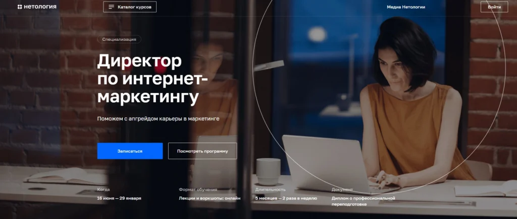 обучение интернет маркетингу онлайн
