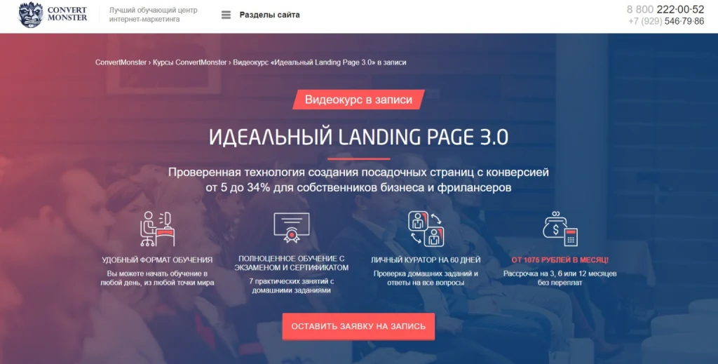 курсы интернет-маркетинга с трудоустройством