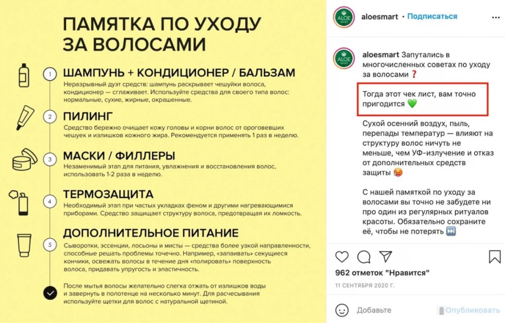 вовлеченность аккаунта инстаграм