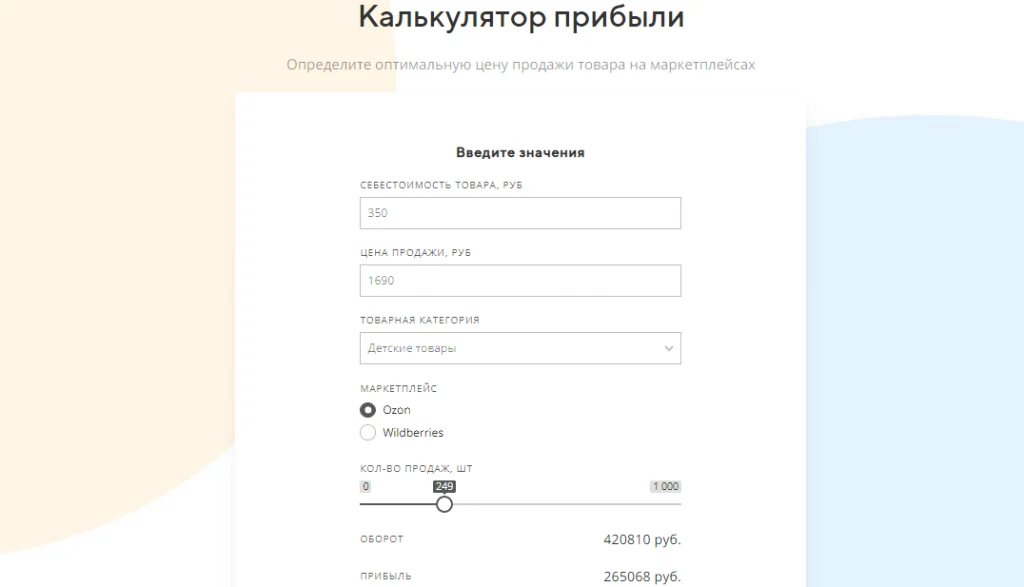 как выбрать маркетплейс
