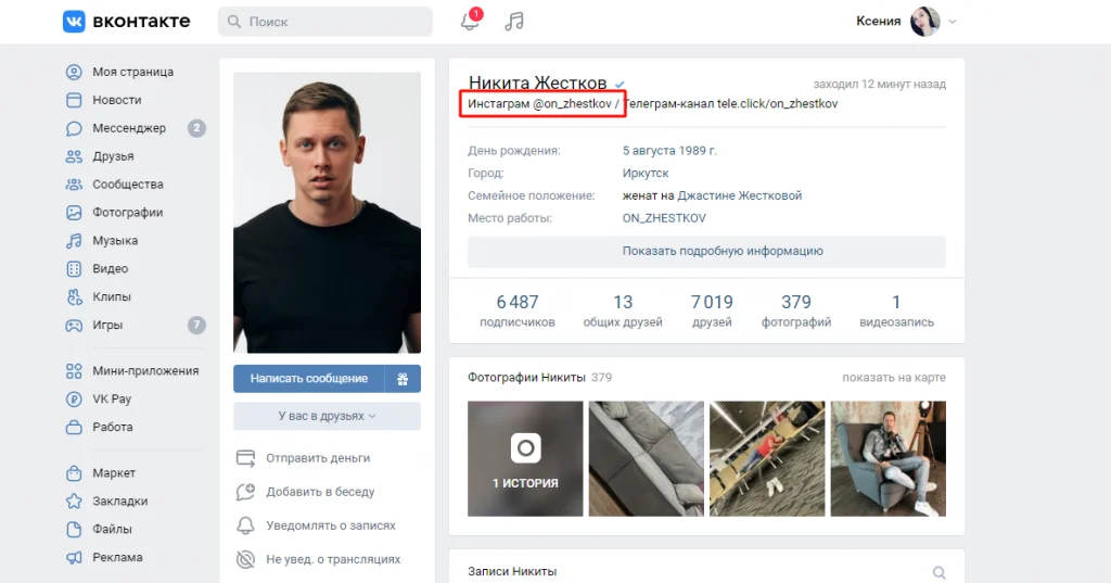 коэффициент вовлеченности инстаграм