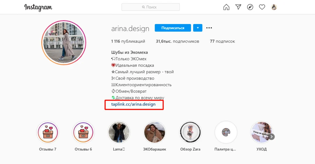 интернет магазин в инстаграм адрес два
