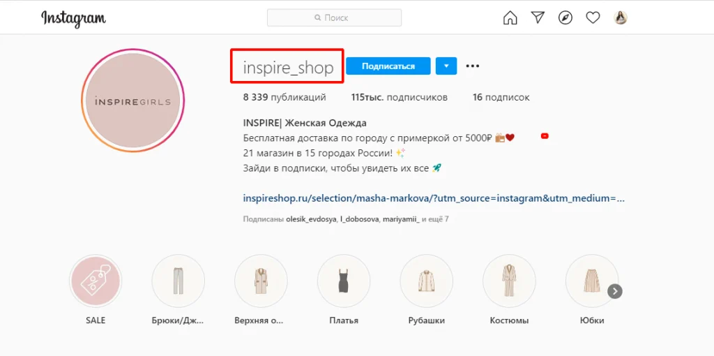 интернет магазин в инстаграм два