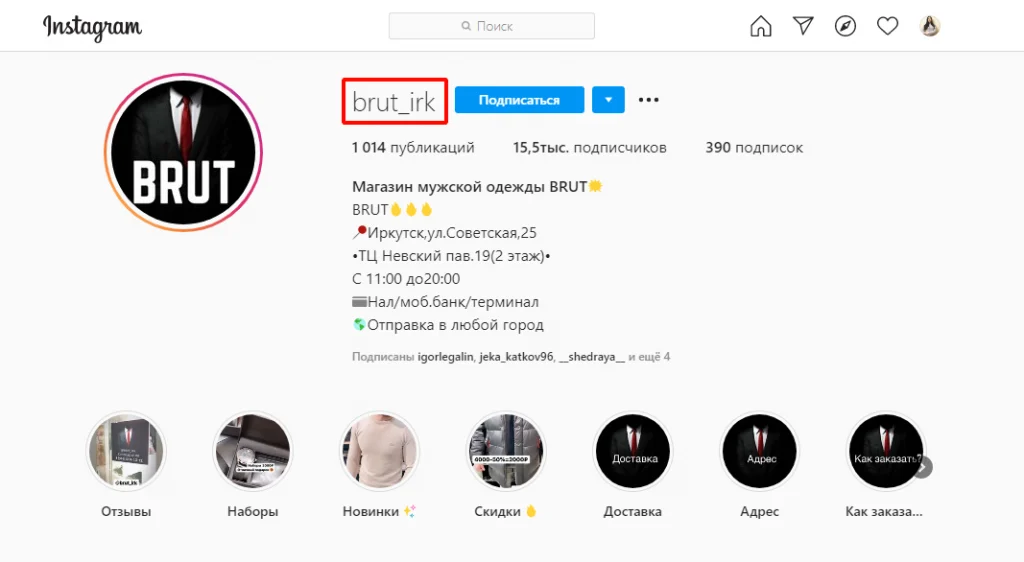 интернет магазин в инстаграм один
