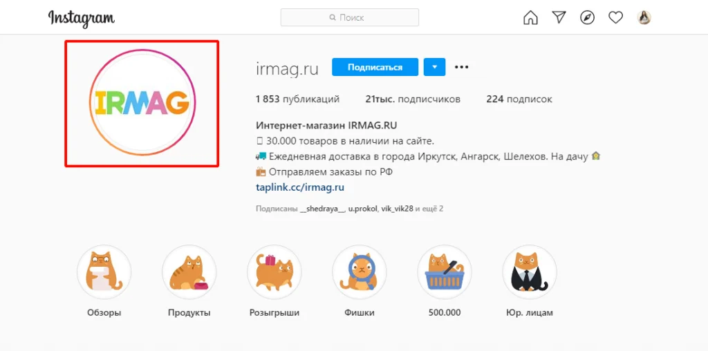 интернет магазин в инстаграм три