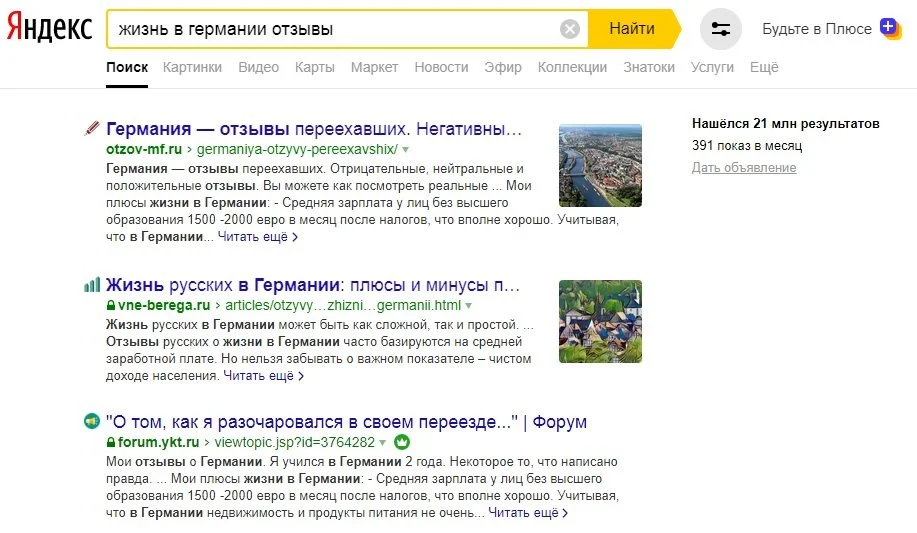 как писать статьи новости поисковые слова