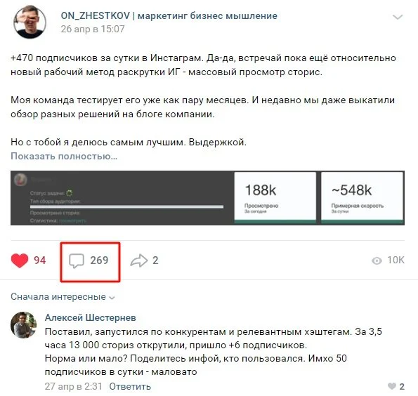 как писать статьи новости социальные сети