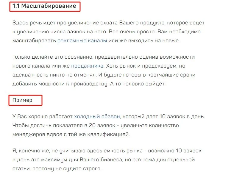 как писать статьи новости подзаголовки