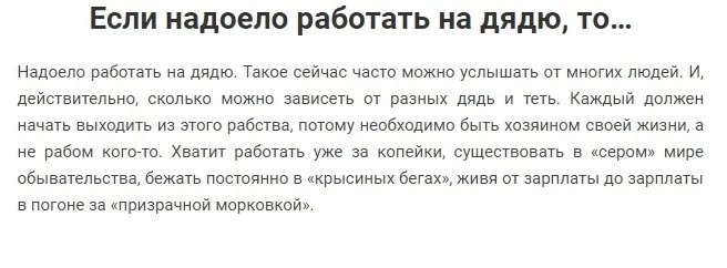 как писать статьи новости провакации