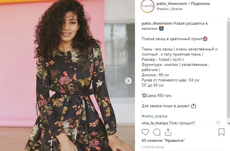 продажи в instagram